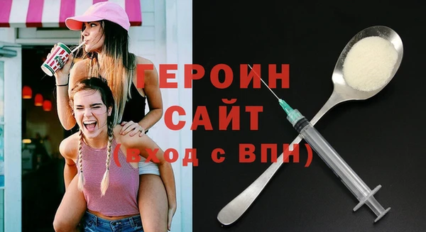 героин Армянск