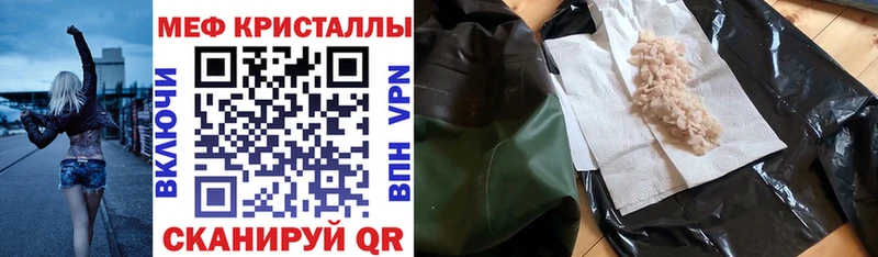 МЯУ-МЯУ mephedrone  Тайга 